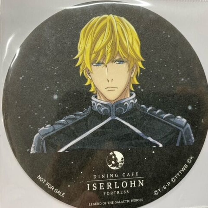 銀河英雄伝説 イゼルローンフォートレス コースター ラインハルト カフェ特典 銀河英雄伝説 イゼルローンフォートレス 限定 コースター