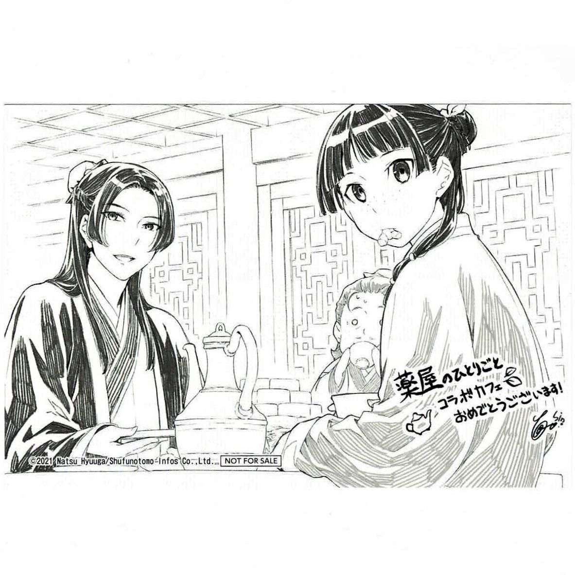 薬屋のひとりごと×セガコラボカフェ 猫猫&壬氏 イラストカード | K