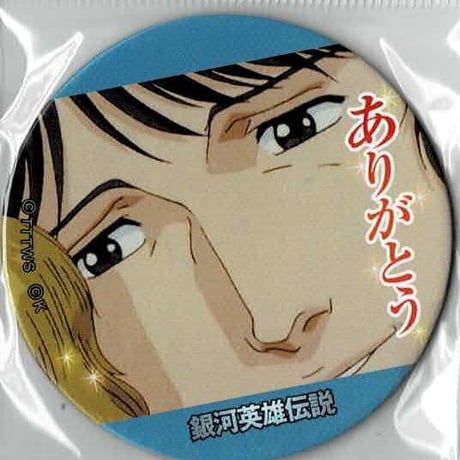 銀河英雄伝説 めんこ 銀河英雄伝説│公式ポータルサイト