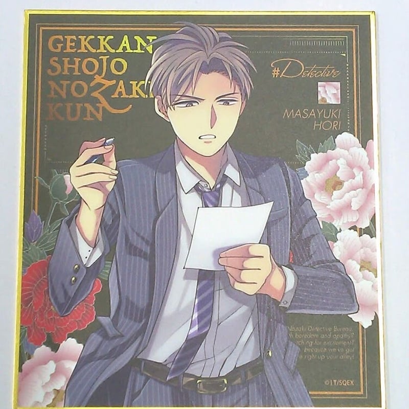 月刊少女野崎くん 堀 政行 10周年記念ショップ トレーディング