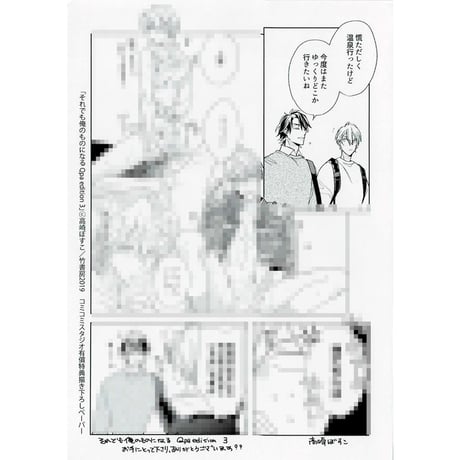 STORES Qpaの検索結果