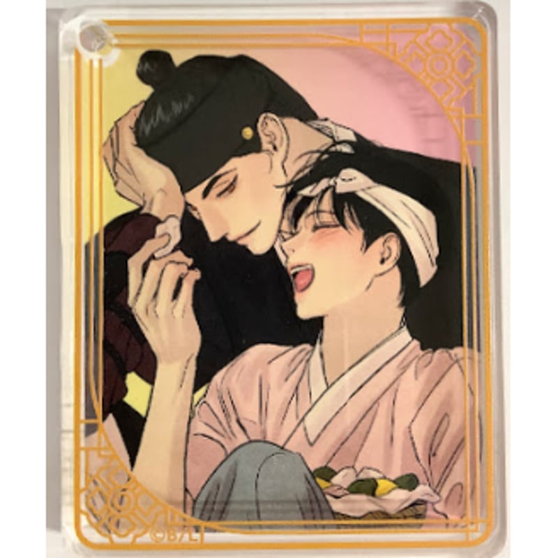 Byeonduck『夜画帳』 グラッテ コロッタ【BLグッズ】 | K-BOOKS 池袋