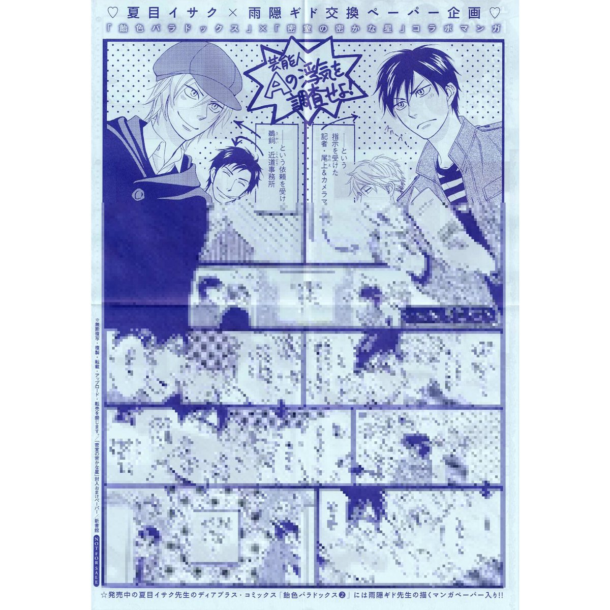 kitaguniおまけ 色々（ゴヒイキ）