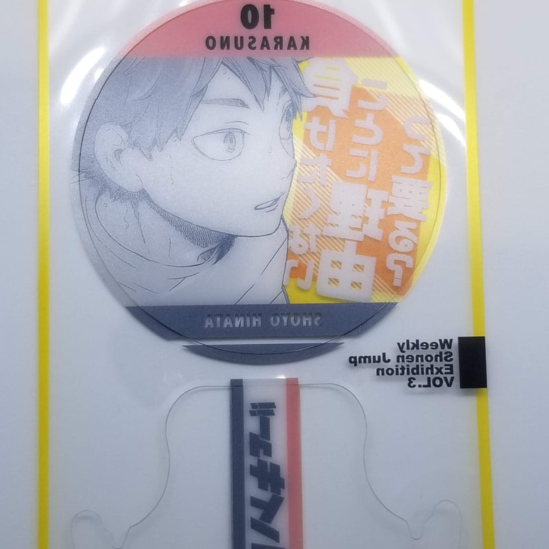 ハイキュー!! ジャンプ展 ファン感謝デー 来場記念証 来場特典 日向 2025年最新】ジャンプ展 ファン感謝デー ハイキューの人気