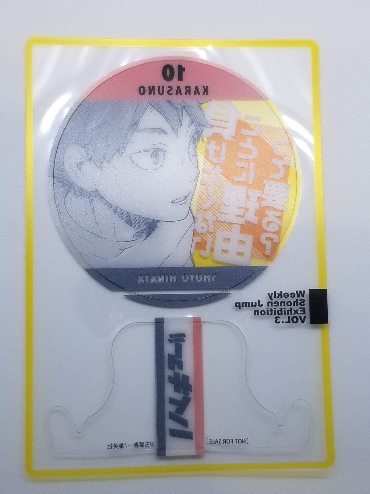 ハイキュー!! ジャンプ展 ファン感謝デー来場者記念証 - コミック