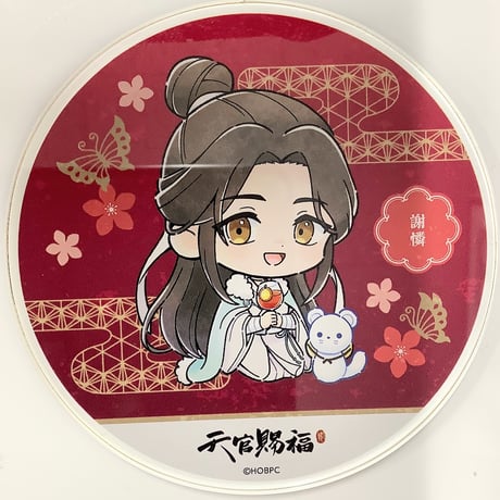 天官賜福　まとめ売り①　アクスタ　缶バッジ　キーホルダー　ブックカバー Amazon.co.jp: 天官賜福 中国コラボ グッズ 福袋 謝憐 花城 4点
