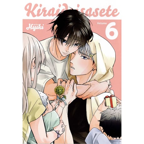 激レア　嫌いでいさせて　アニメイト限定　描き下ろしちびキャラアクリルキーホルダー CATEGORY ひじき | K-BOOKS 池袋 2次元グッズ通販