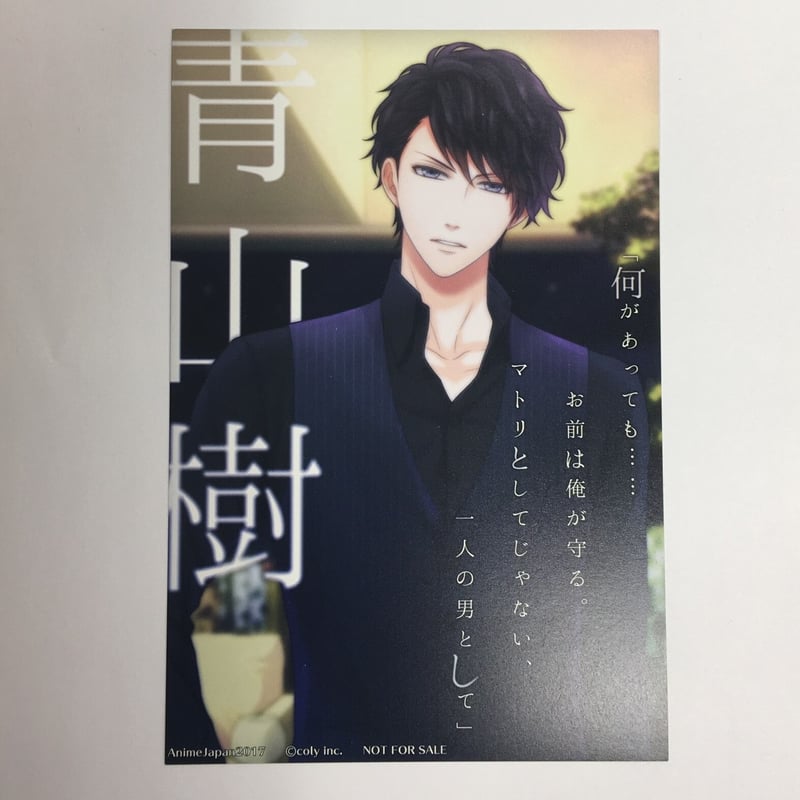 スタンドマイヒーローズ 青山樹 ポストカード | K-BOOKS 池袋 2次元