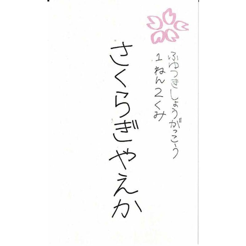 つきや 『組長娘と世話係』 4巻発売記念フェア 名刺 八重花 単品 | K 