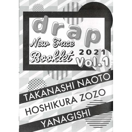 『drap NEW FACE BOOKLET 2021 vol.1』小冊子　【BLグッズ】
