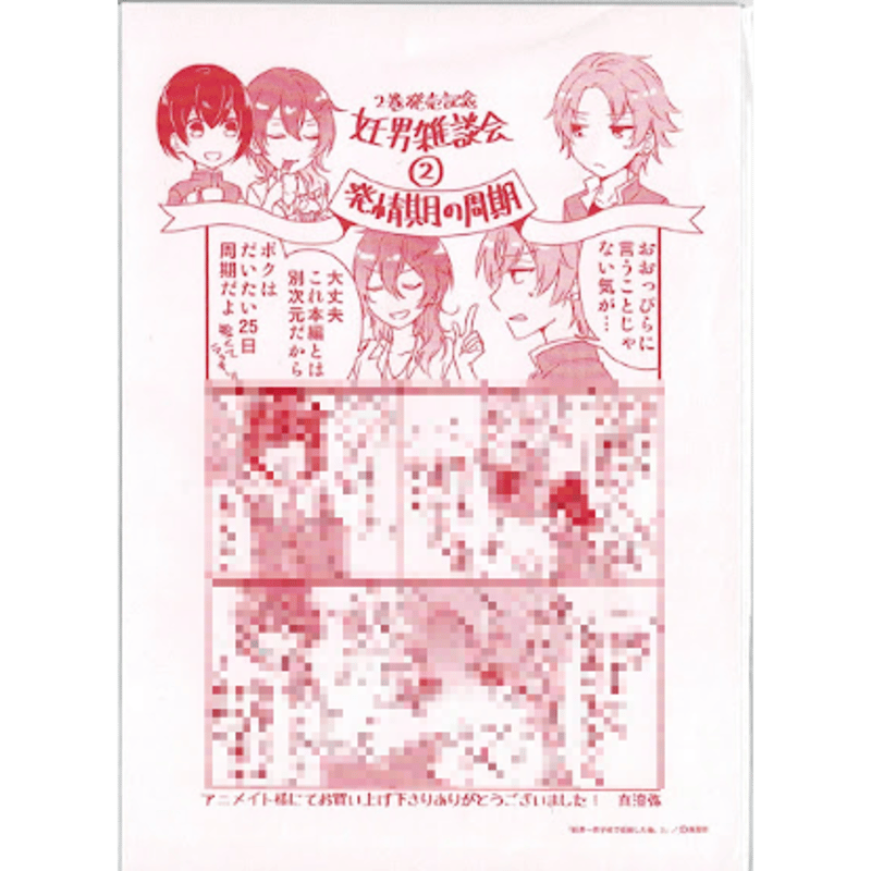 かおちゃんページ Maaya Uchida - Wikipedia