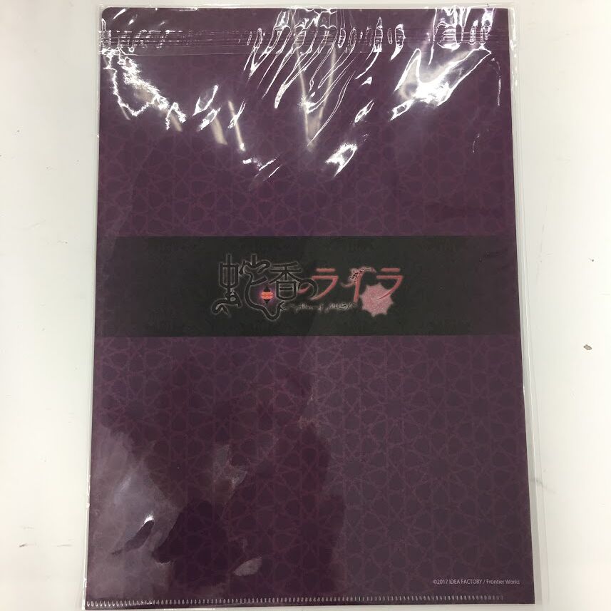 蛇香のライラ ジェミル ライザール クリアファイル | K-BOOKS 池袋 2