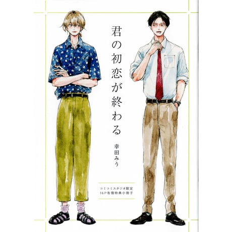 CATEGORY 幸田みう | K-BOOKS 池袋 2次元グッズ通販