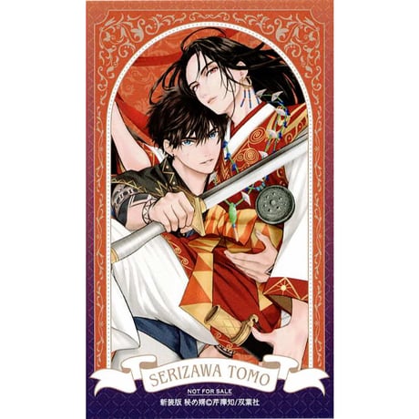 CATEGORY 芹澤知 | K-BOOKS 池袋 2次元グッズ通販