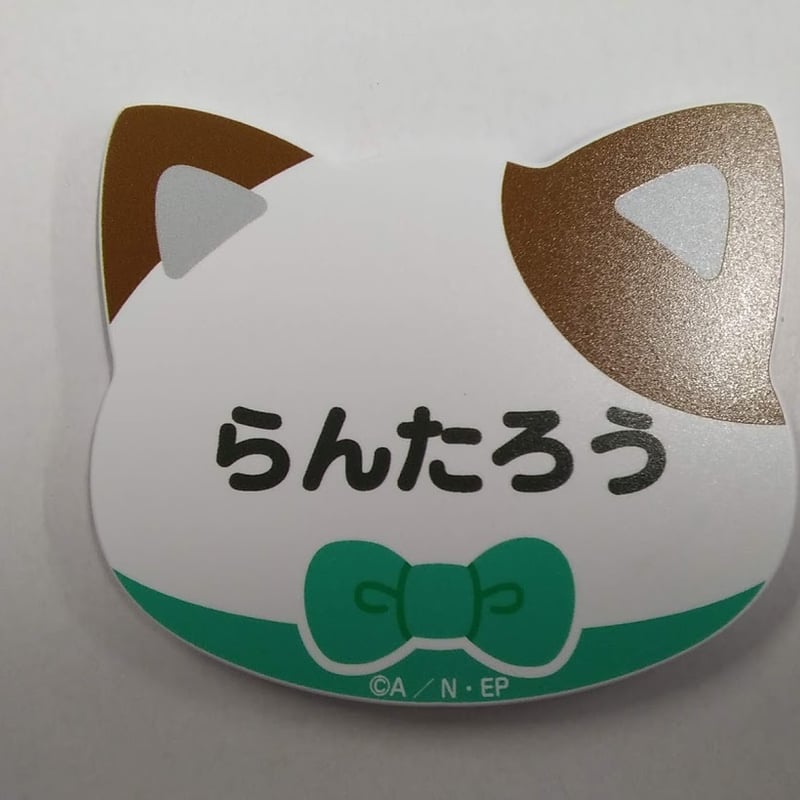 【忍たま】ねこ型マグネットバッジ 忍たま乱太郎】猪名寺乱太郎 ネームマグネットバッジコレクション | K