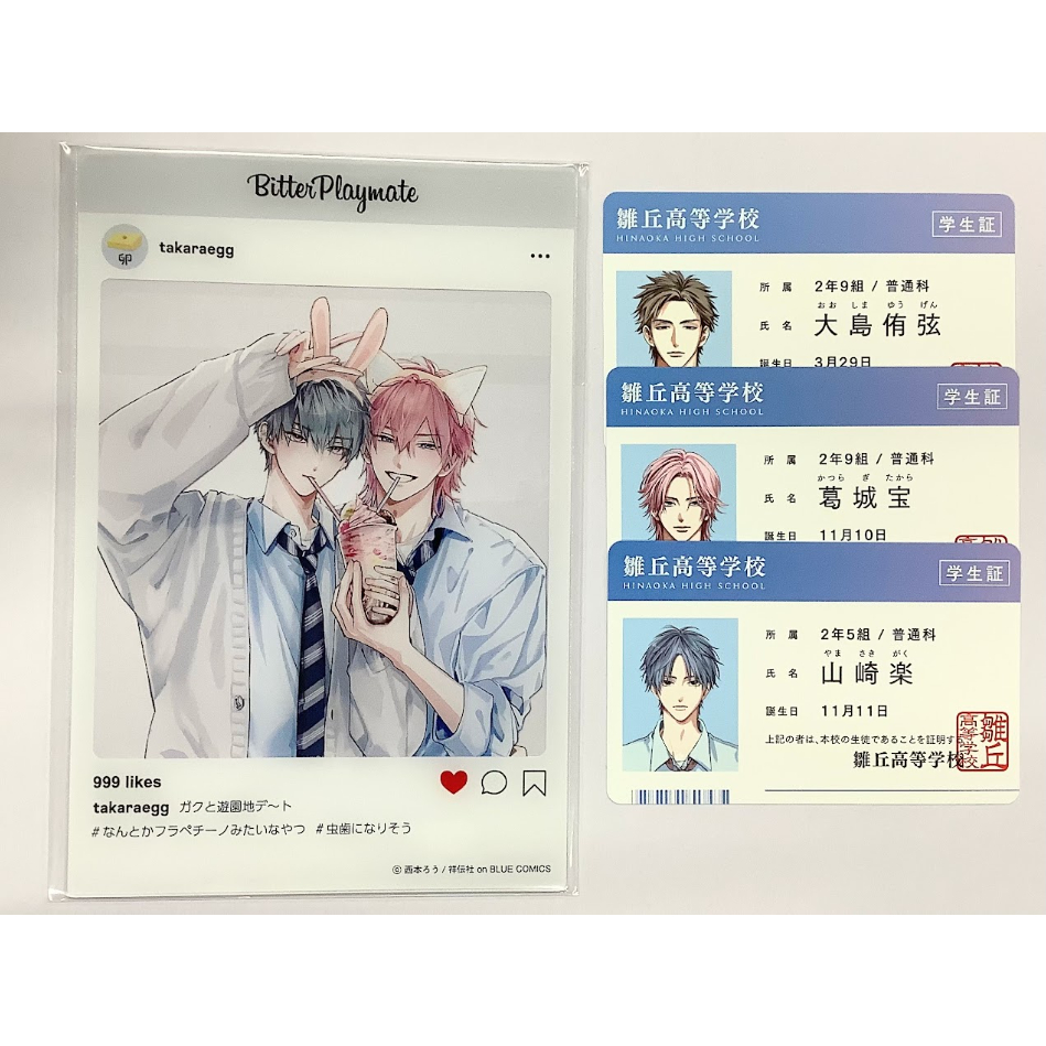 西本ろう 『ビタープレイメイト』 サイン会 グッズセット【BLグッズ