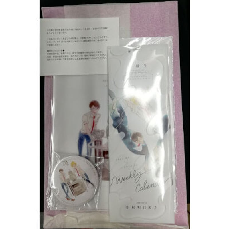 中村明日美子20年展」 ご当地セット(池袋)【BLグッズ】 | K-BOOKS 池袋 