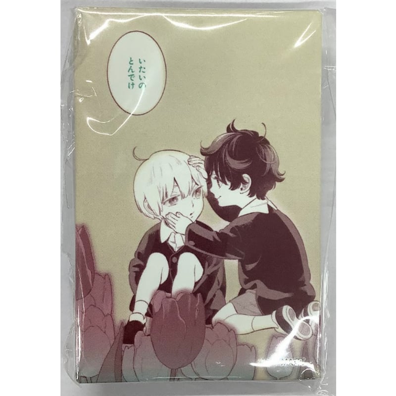 スモーキーネクター 1巻 アニメイト 特典小冊子