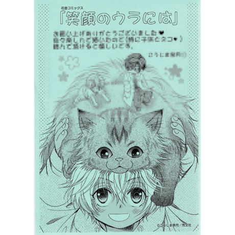 希少】ボーイズラブ雑誌 GAMEピアス VOL.3 こうじま奈月 GAMEピアス