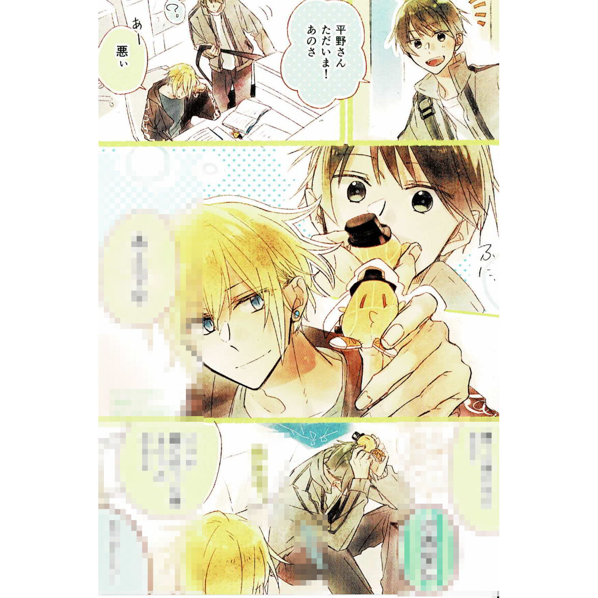 春園ショウ『佐々木と宮野 6』 イラストカード【BLグッズ】 | K-BOOKS