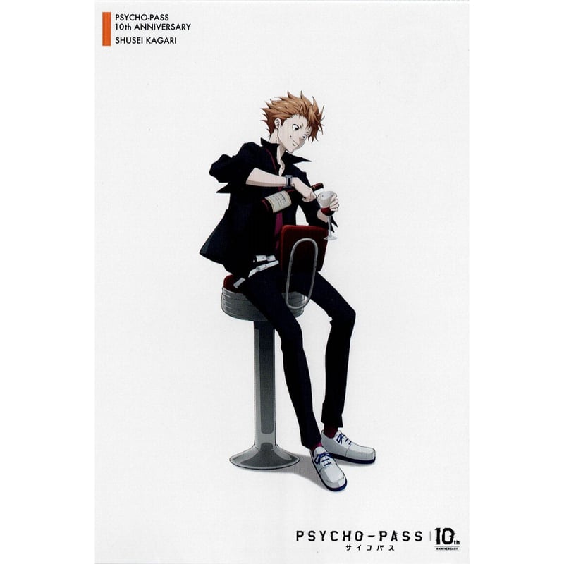 PSYCHO-PASS サイコパス 縢秀星 10周年記念 ポストカード | K-BOOKS