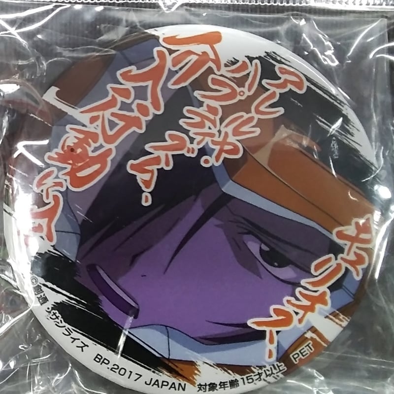 ガンダム00 缶バッジ 【公式通販】