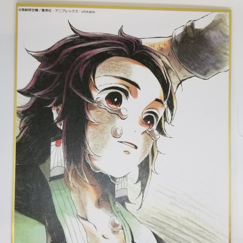 鬼滅の刃 竈門 炭治郎 作画スタッフ全集中複製ミニ色紙【肆