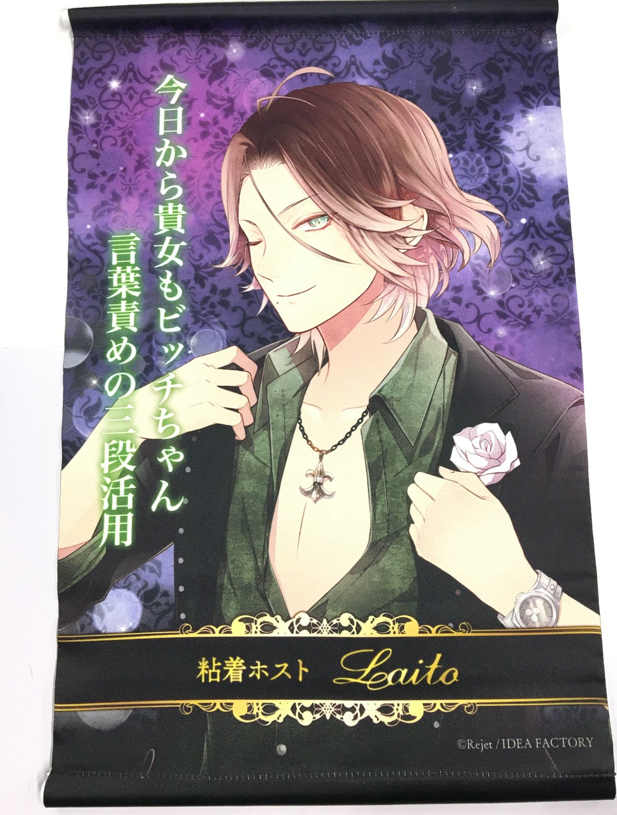 DIABOLIK LOVERS 逆巻ライト タペストリー | K-BOOKS 池袋 2