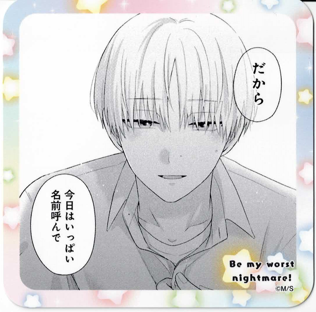 誰か夢だと言ってくれ みっしぇる はるうりゅ グッズまとめ売り みっしぇる 『誰か夢だと言ってくれ』 プリンセスカフェ
