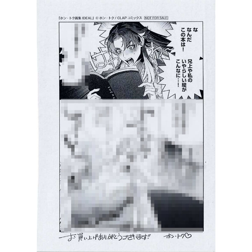 ホン・トク画集 IDEAL ホン・トク サイン本 ホン・トク画集
