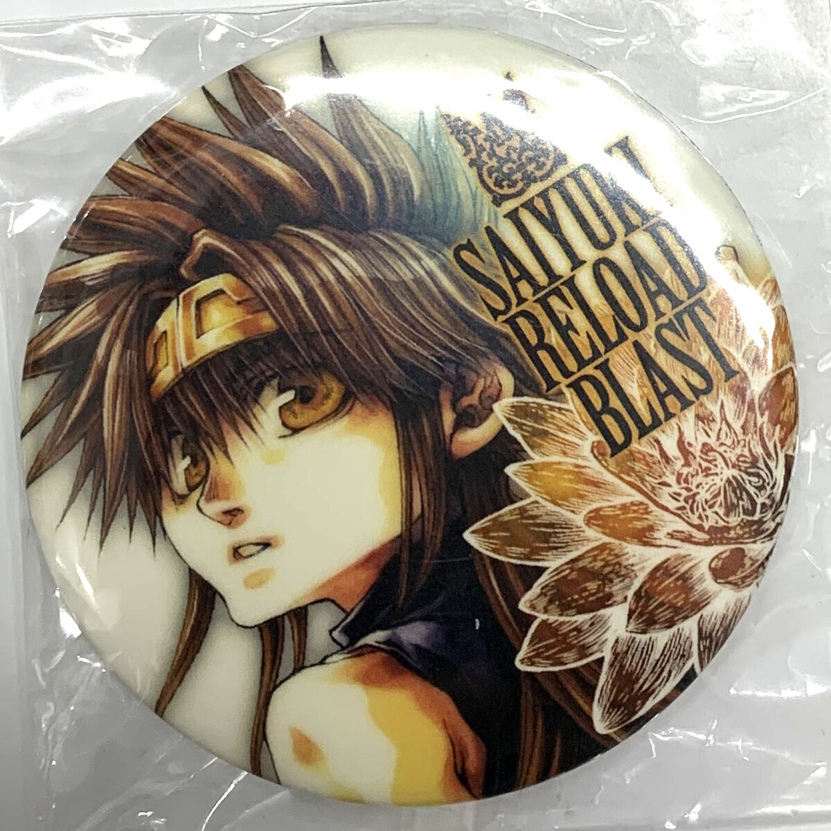 峰倉かずや 『 最遊記 RELOAD BLAST 』 特典 缶バッジ ちび悟空 単品