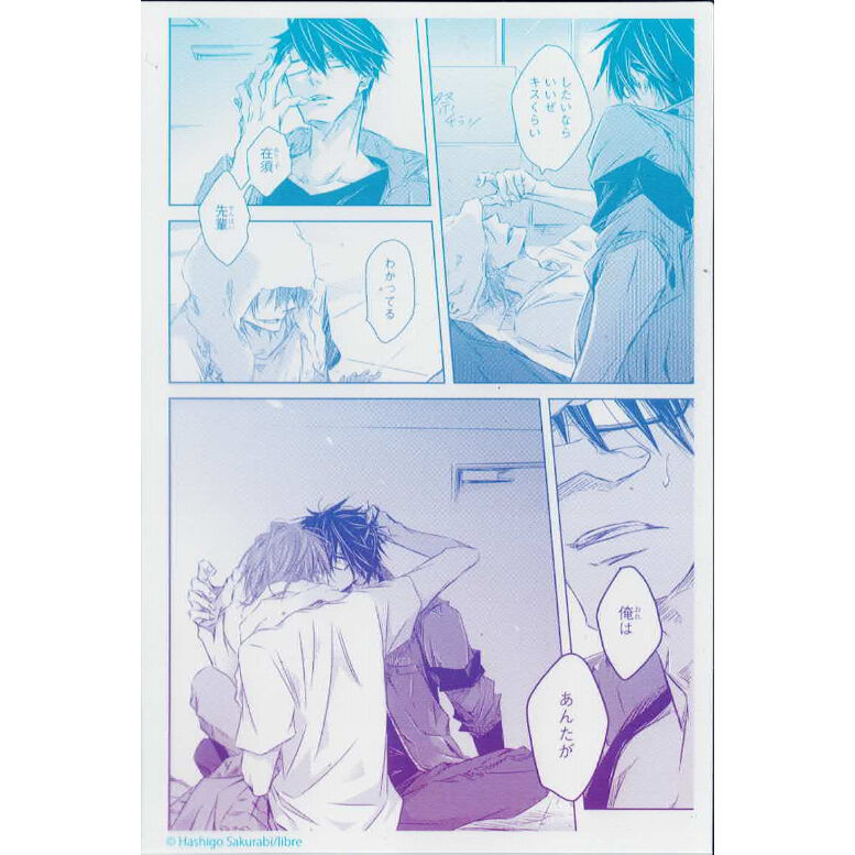 桜日梯子『抱かれたい男1位に脅されています。』原画展 クリア