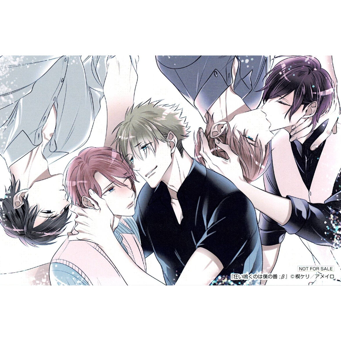 狂い鳴くのは僕の番 フレグランス 4種セット 楔ケリ 直筆サイン入りクリアカード fit=scale-down,w=1200