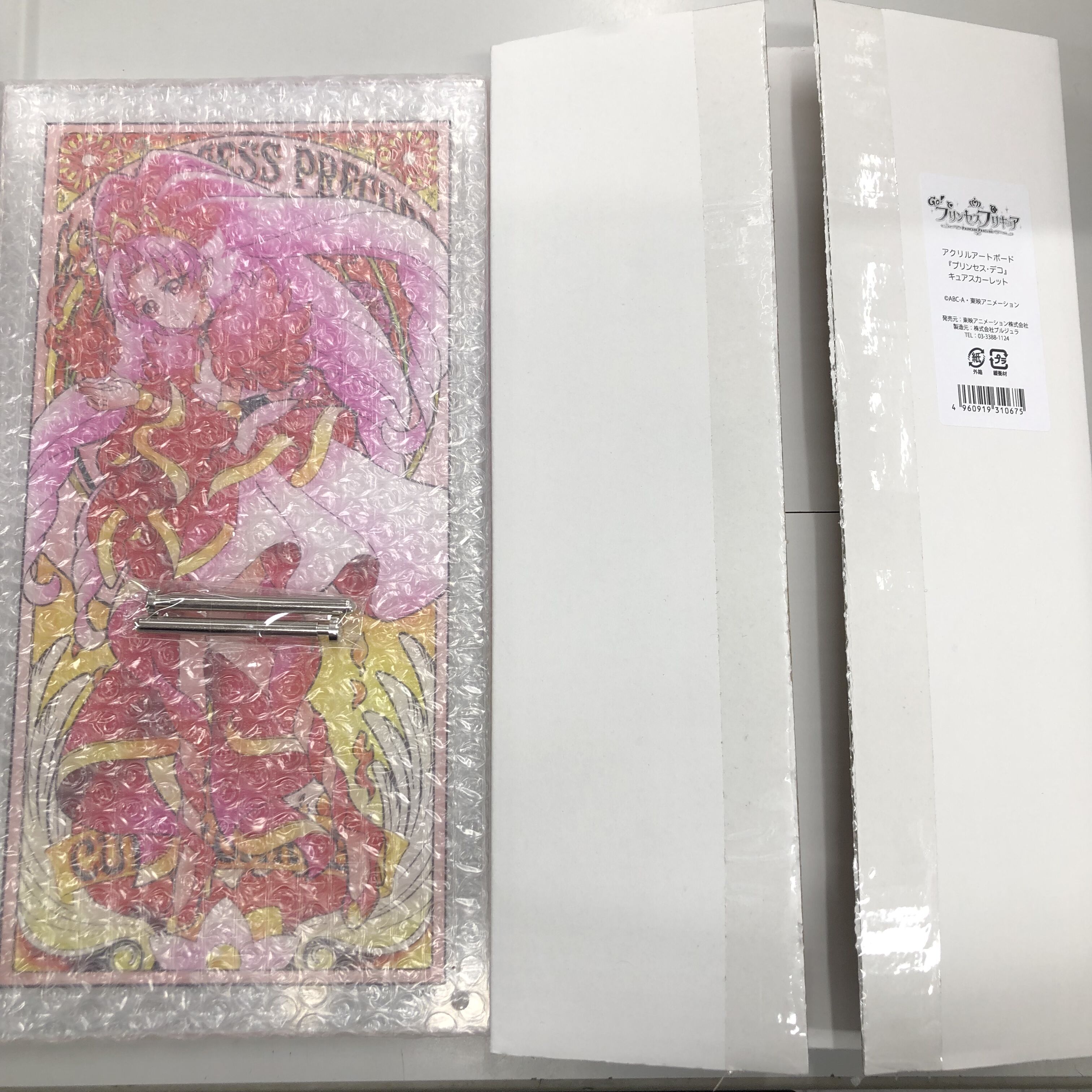 GO!プリンセスプリキュア プリンセス・デコ アクリルアートボード