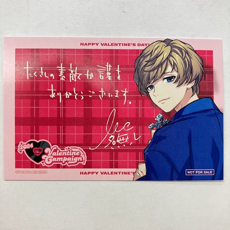 Paradox Live 闇堂四季 バレンタインカード | K-BOOKS 池袋 2次元 