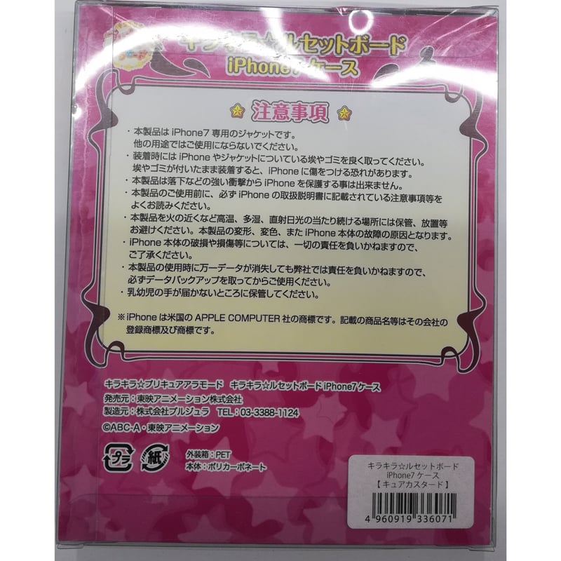 キラキラ☆プリキュアアラモード キュアカスタード 有栖川ひまり
