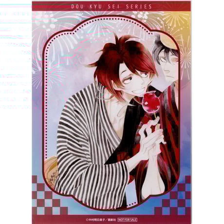 【本日価格】同級生　グッズ CATEGORY 【BL】同級生 | K-BOOKS 池袋 2次元グッズ通販