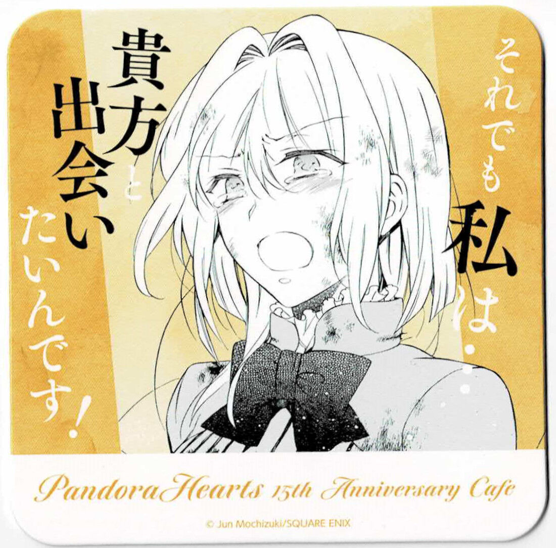 PandoraHearts カフェ コースター パンドラハーツ Amazon｜PandoraHearts パンドラハーツ カフェ コースター