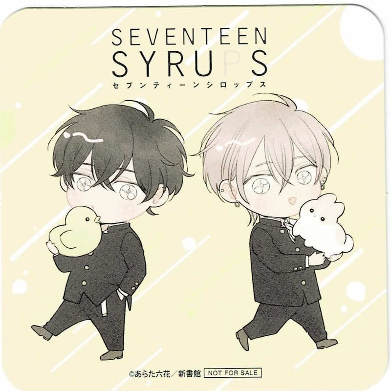 あらた六花『セブンティーンシロップス』 コースター【BLグッズ