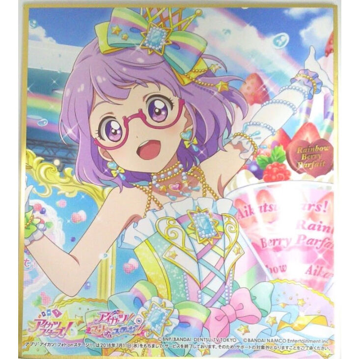 アイカツスターズ！ 七倉小春 トレーディングミニ色紙 －フォトカツ