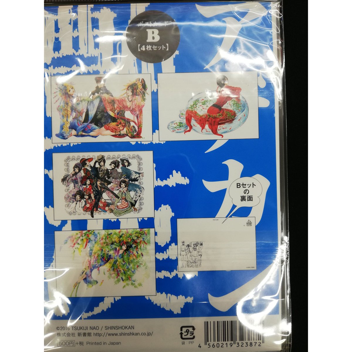 尚月地 『艶漢』 ポストカードセット 【BLグッズ】 | K-BOOKS 池袋 2