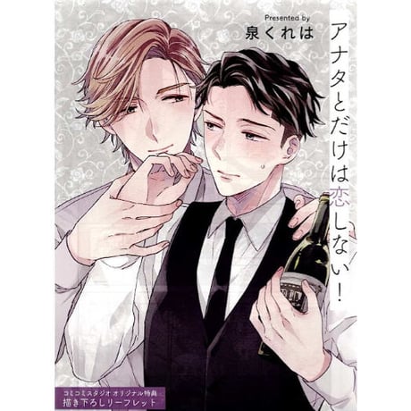 CATEGORY 泉くれは | K-BOOKS 池袋 2次元グッズ通販