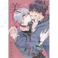 あらた六花『セブンティーンシロップス』 アニメイトカフェ