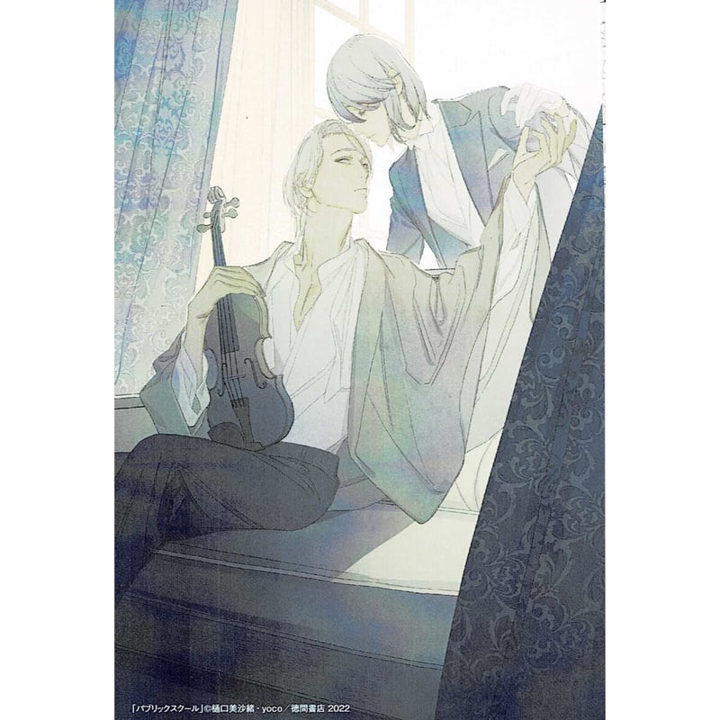 樋口美沙緒 yoco 『パブリックスクール』「キャラ文庫×THEキャラカフェ