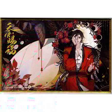 絵画「藤の花が咲いた」アクリル絵/新品額縁 藤の花 - 絵画の