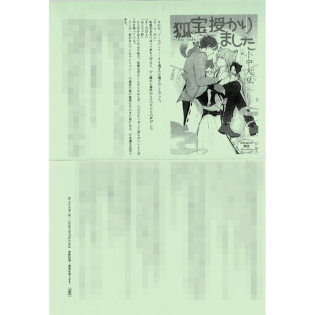 CATEGORY 小中大豆 | K-BOOKS 池袋 2次元グッズ通販