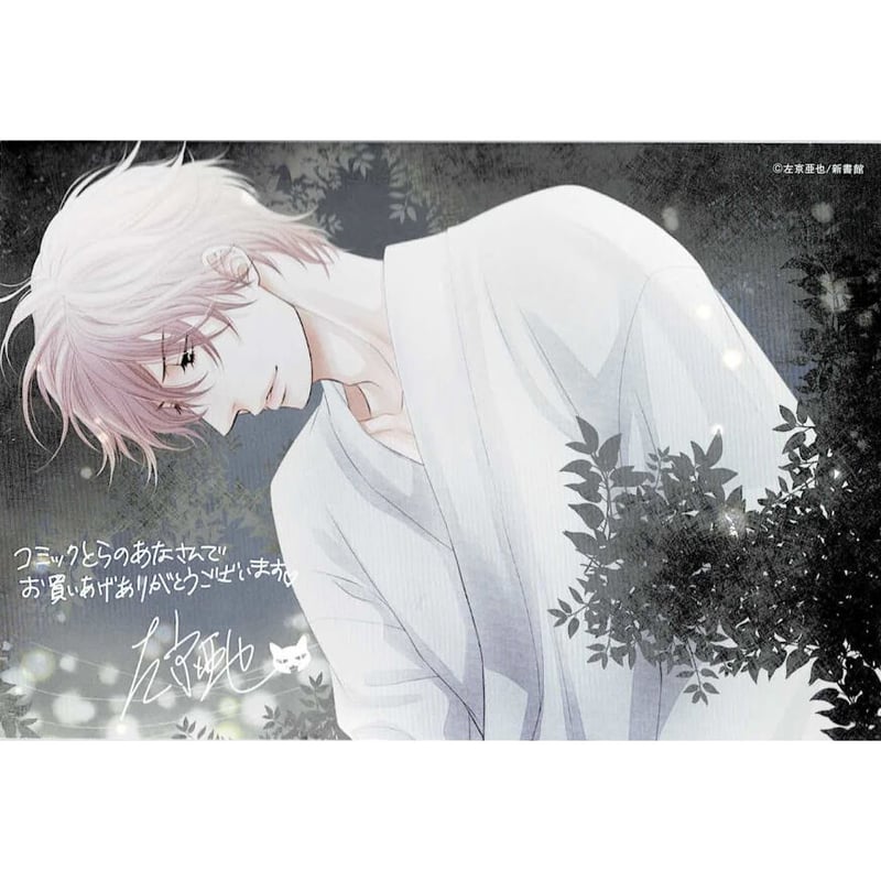 台湾 クロネコ彼氏のあふれ方 クッション 左京亜也 ボーイズラブ BL