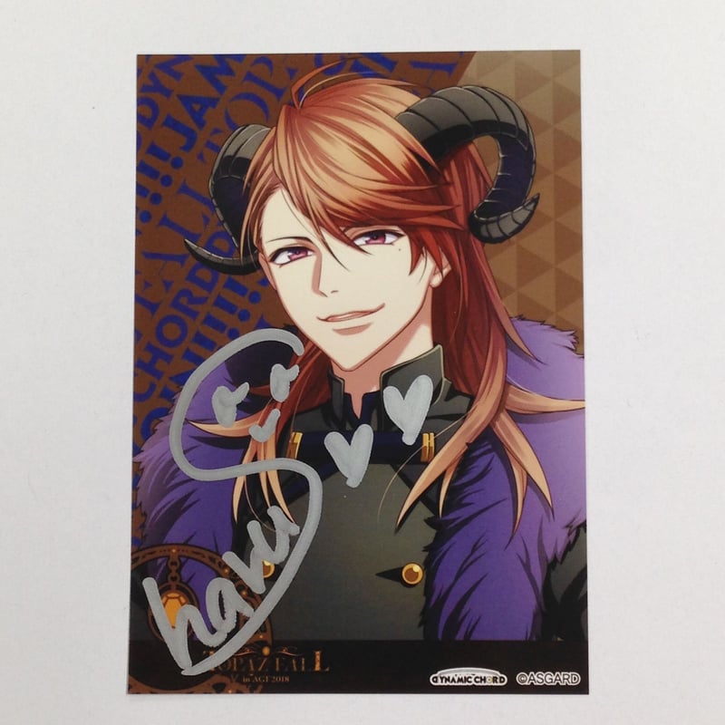 DYNAMIC CHORD 榛名宗太郎 直筆サイン入りブロマイド | K-BOOKS 池袋 2