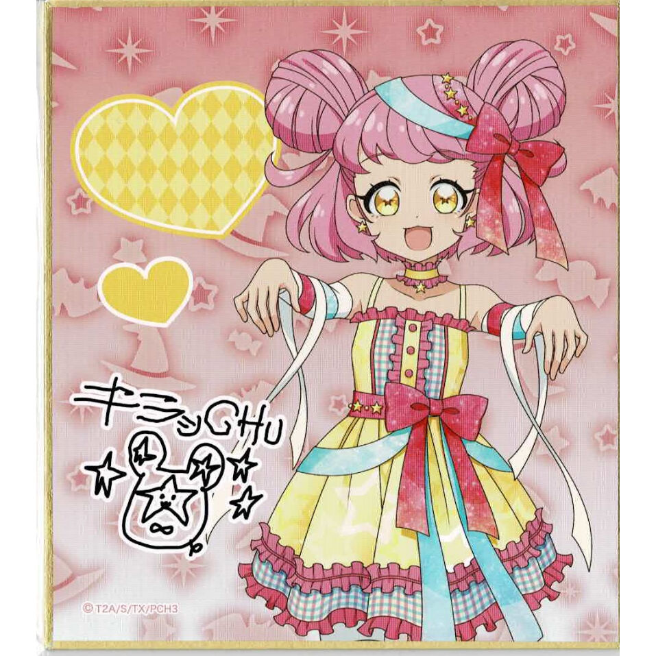 キラッとプリ☆チャン キラッCHU DMMスクラッチくじ D-4 サイン入り