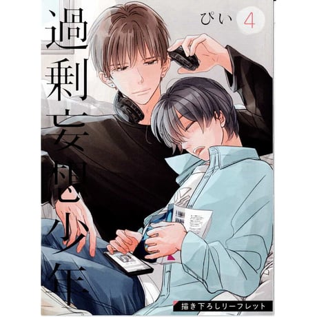 STORES リーフレット BLの検索結果